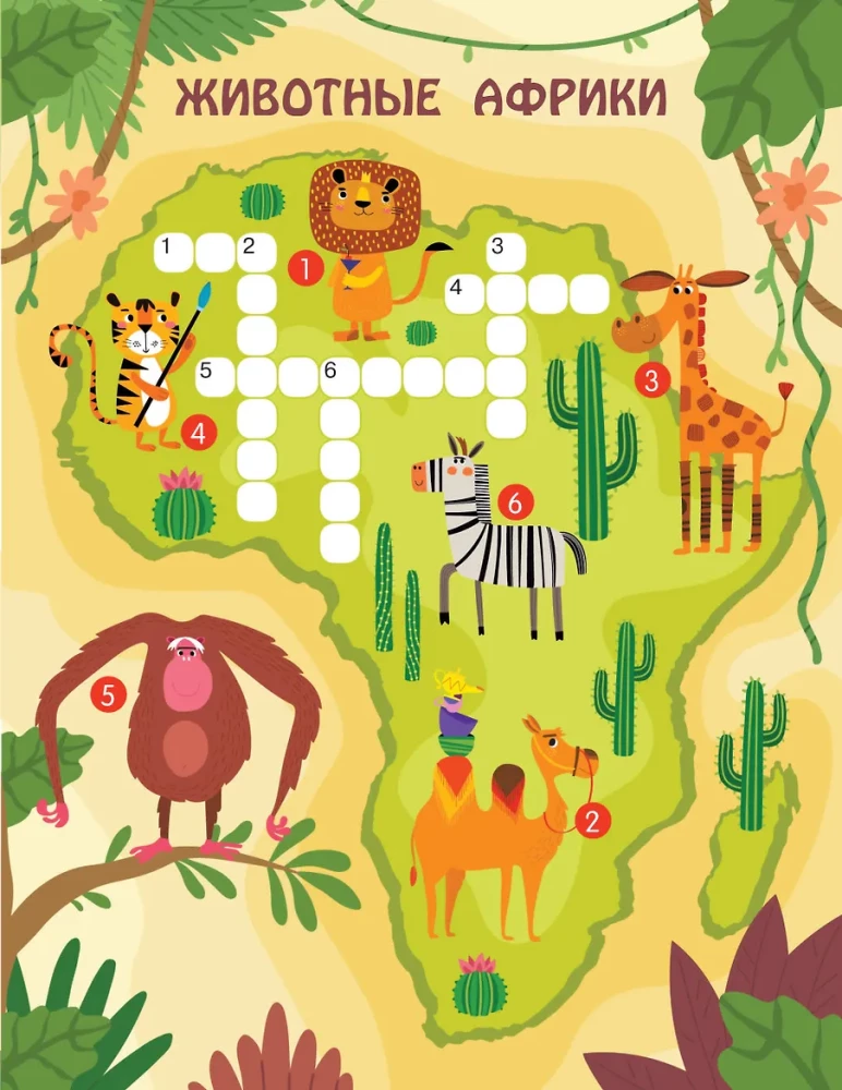 Developmental Crosswords for Children Aged 6 and Up