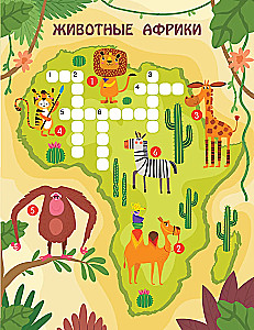 Developmental Crosswords for Children Aged 6 and Up