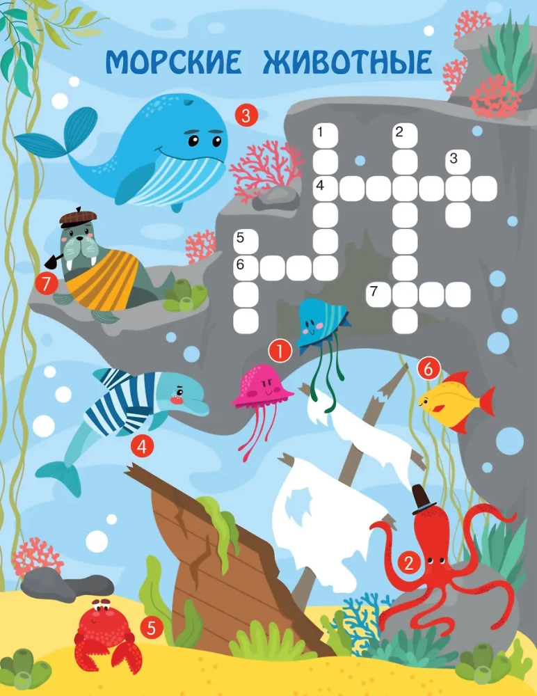 Developmental Crosswords for Children Aged 6 and Up