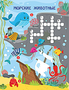 Developmental Crosswords for Children Aged 6 and Up