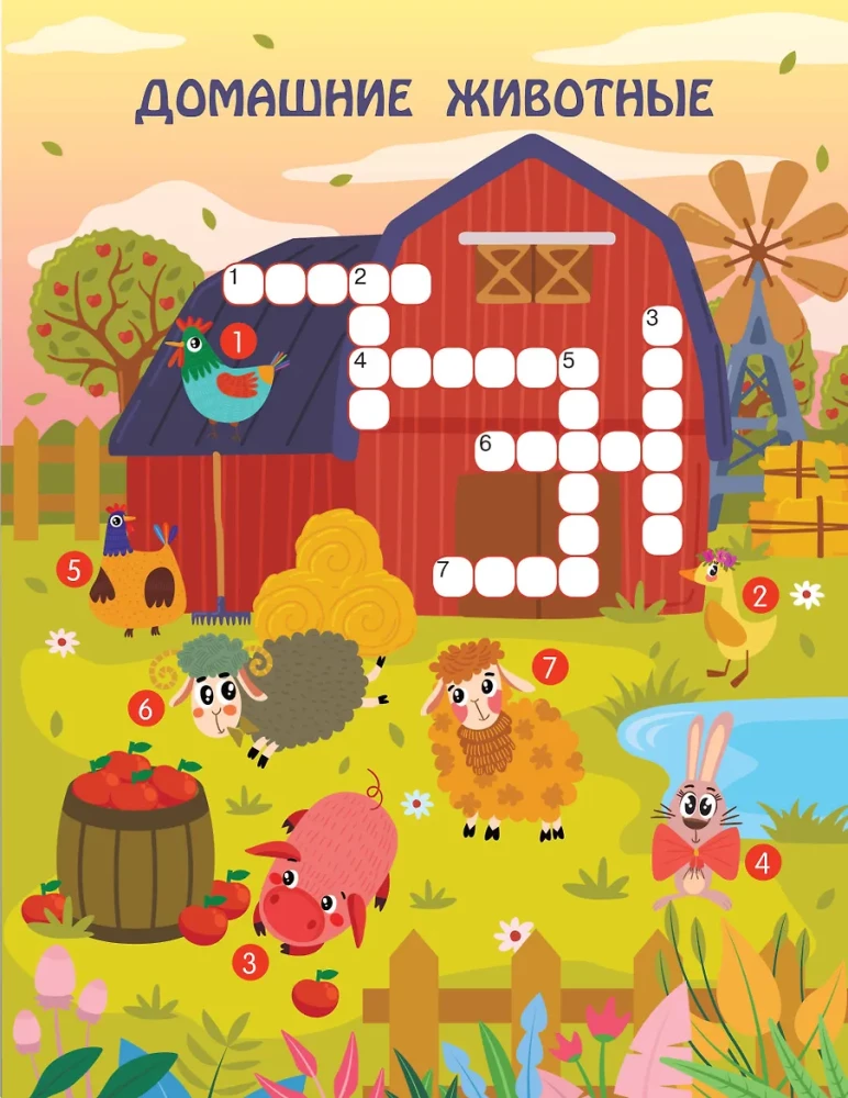 Developmental Crosswords for Children Aged 6 and Up