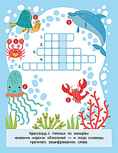 Find the Word. Crosswords for Children Aged 6 and Up
