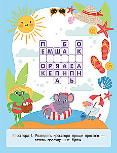 Find the Word. Crosswords for Children Aged 6 and Up