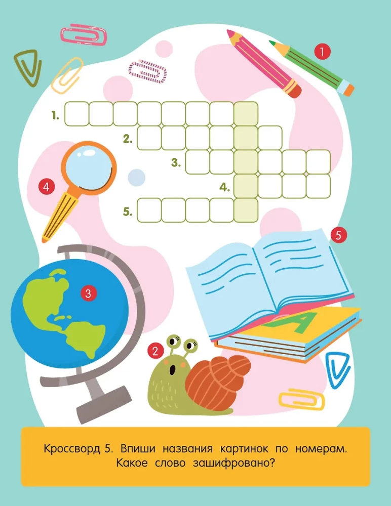 Find the Word. Crosswords for Children Aged 6 and Up