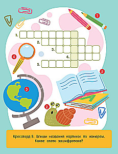 Find the Word. Crosswords for Children Aged 6 and Up