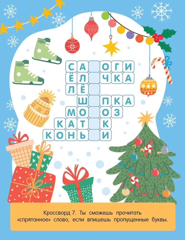 Find the Word. Crosswords for Children Aged 6 and Up