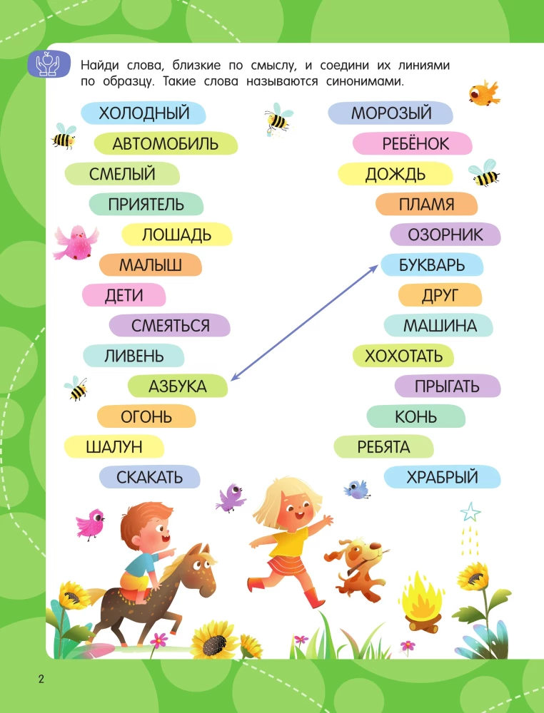 Speech Development