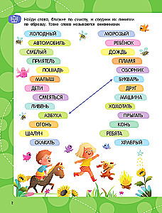 Speech Development