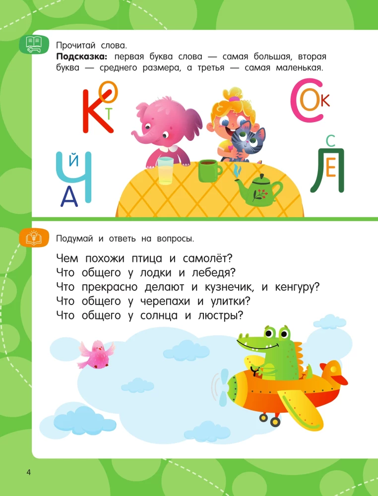 Speech Development