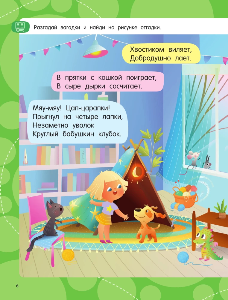 Speech Development