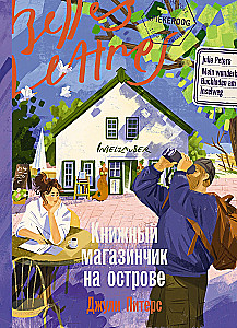 Grāmatu veikals uz salas