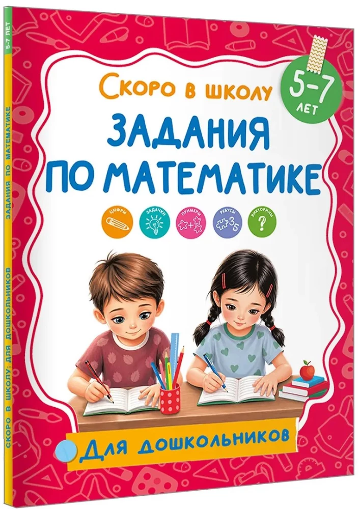 Math Exercises