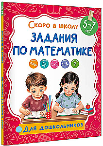 Math Exercises