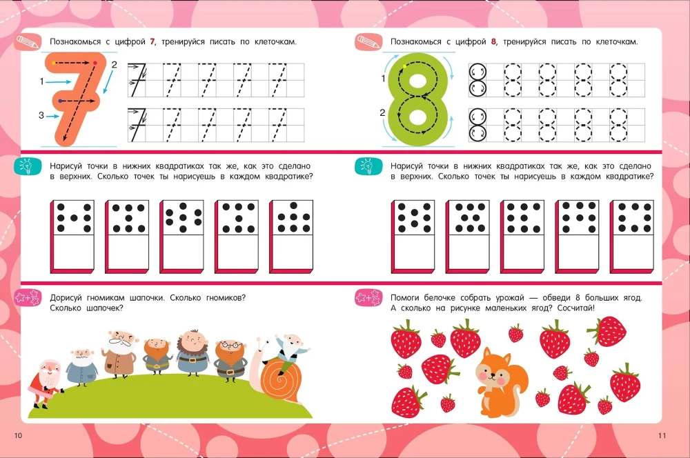 Math Exercises