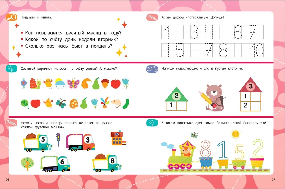 Math Exercises