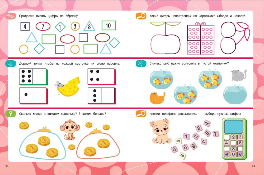 Math Exercises