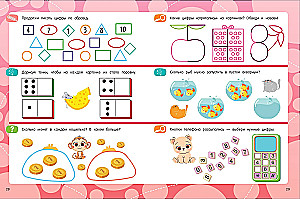 Math Exercises