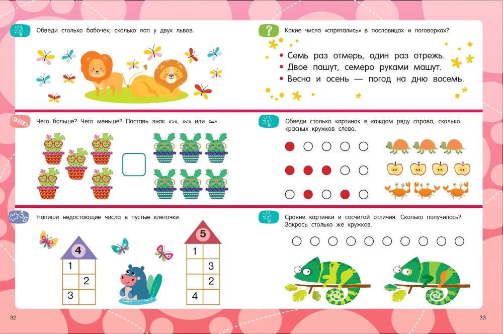 Math Exercises