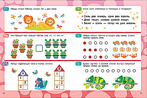 Math Exercises