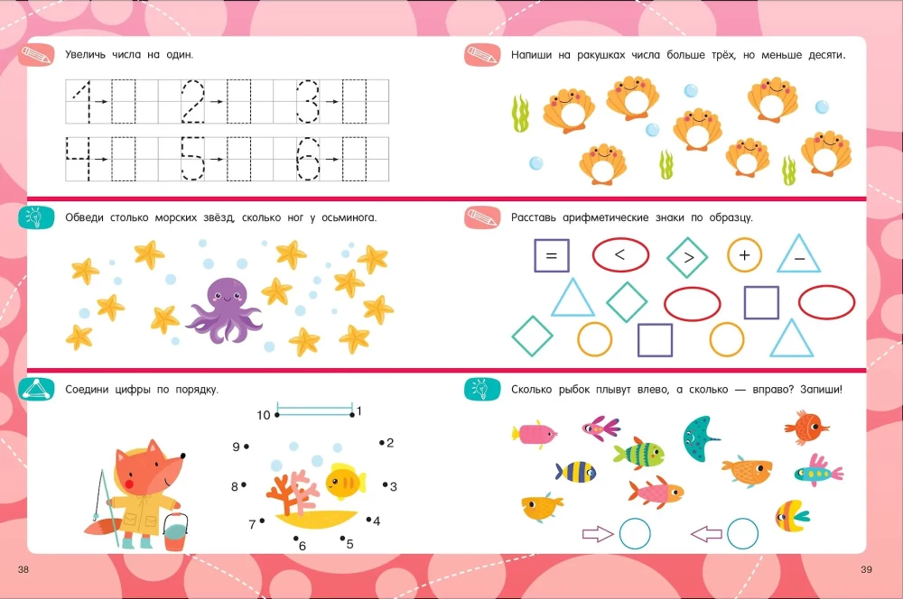 Math Exercises