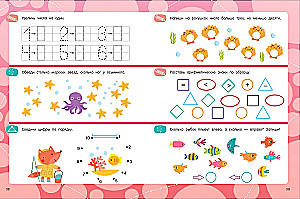 Math Exercises
