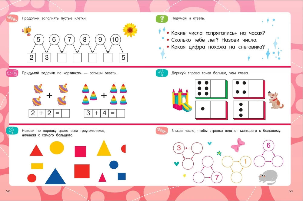Math Exercises