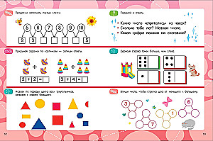 Math Exercises