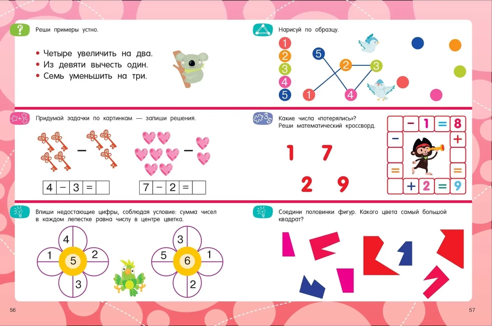 Math Exercises