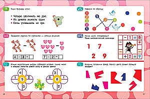 Math Exercises