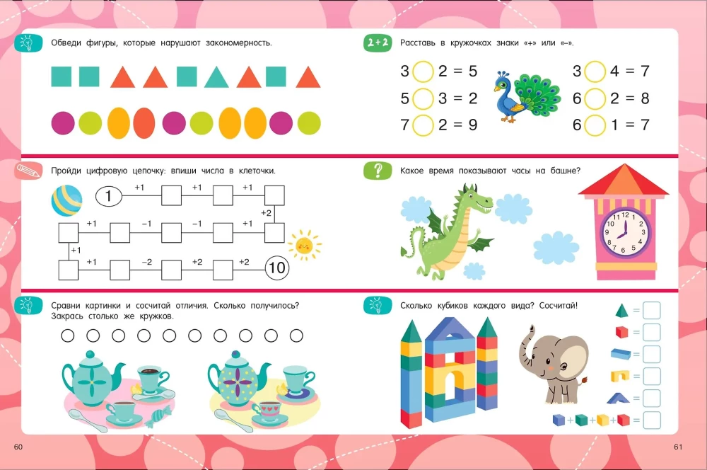 Math Exercises