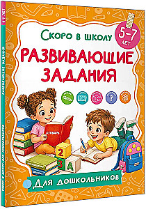 Developmental tasks