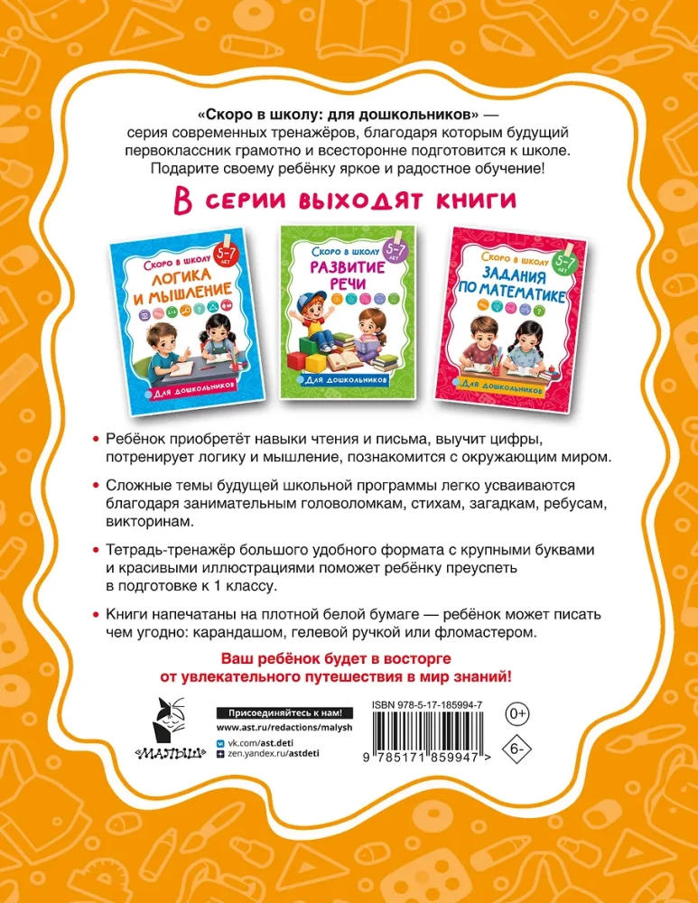 Developmental tasks