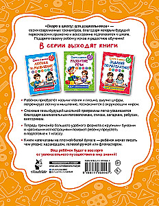 Developmental tasks