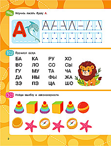 Developmental tasks