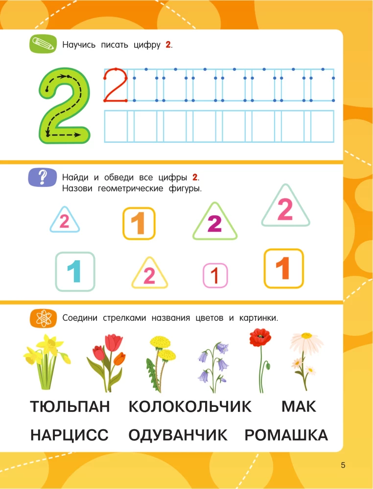 Developmental tasks