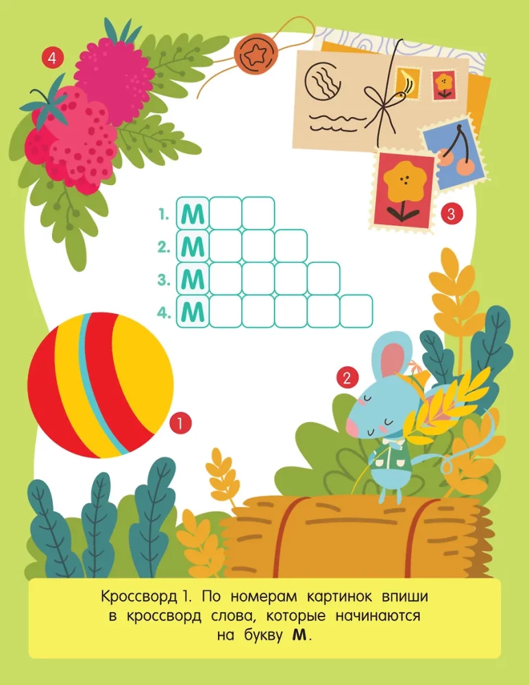 First Crosswords for Children Aged 6 and Up