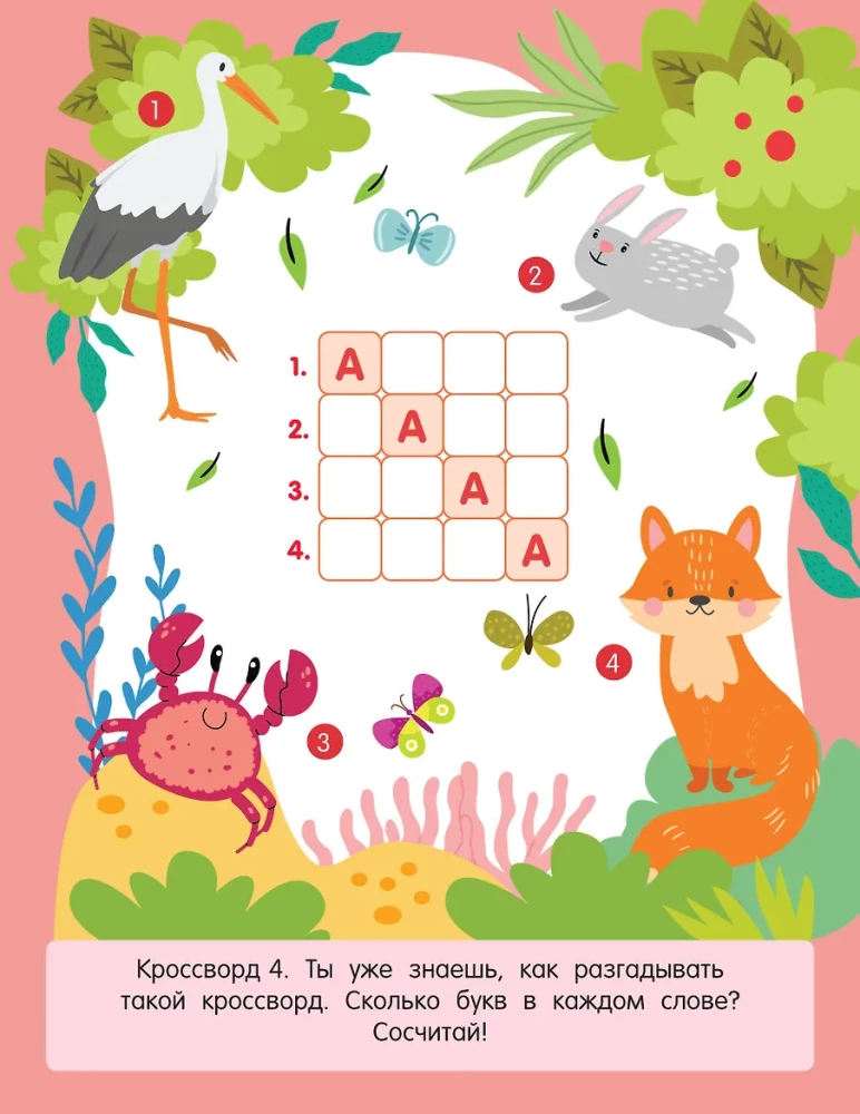 First Crosswords for Children Aged 6 and Up