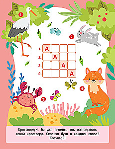 First Crosswords for Children Aged 6 and Up