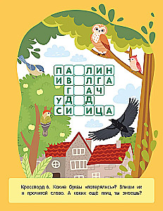 First Crosswords for Children Aged 6 and Up
