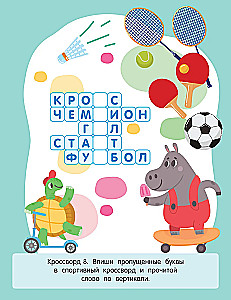 First Crosswords for Children Aged 6 and Up