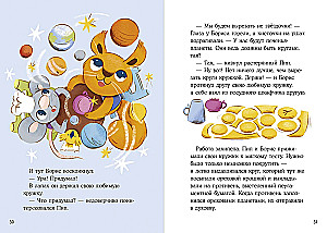 Eichhörnchen Boris. Rezept für gute Laune