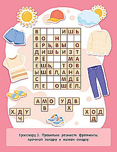 Fun Crosswords for Children Aged 6 and Up