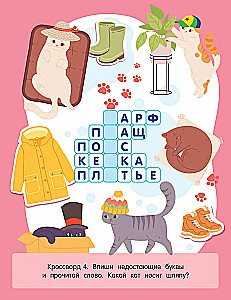 Fun Crosswords for Children Aged 6 and Up