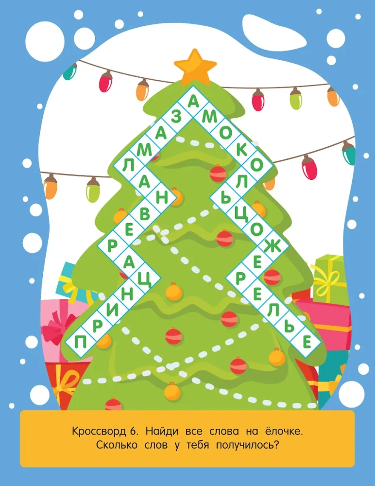 Fun Crosswords for Children Aged 6 and Up