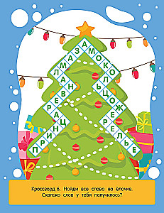 Fun Crosswords for Children Aged 6 and Up