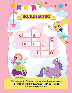 Fun Crosswords for Children Aged 6 and Up