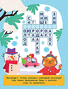 Fun Crosswords for Children Aged 6 and Up