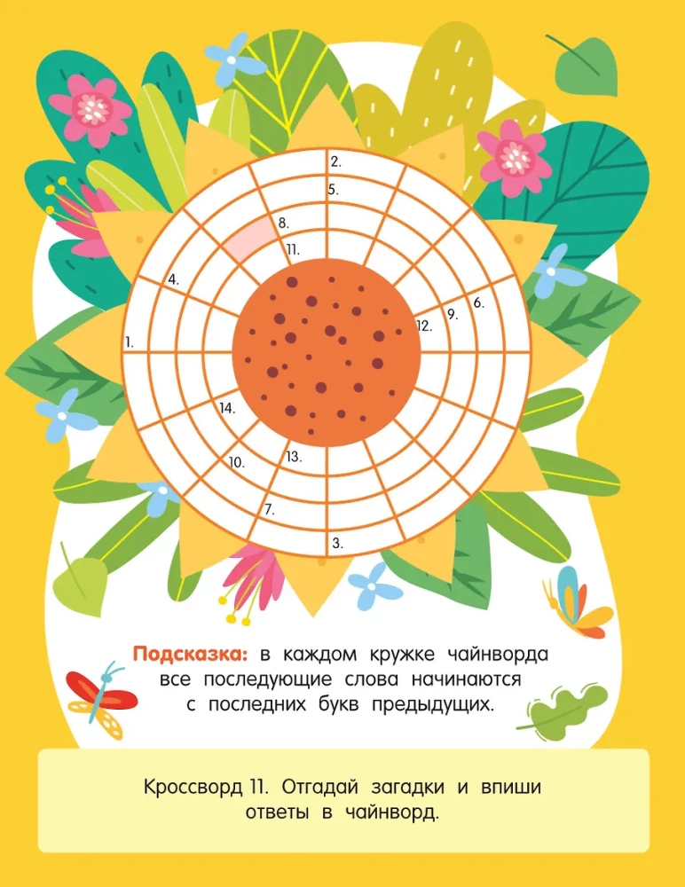 Fun Crosswords for Children Aged 6 and Up