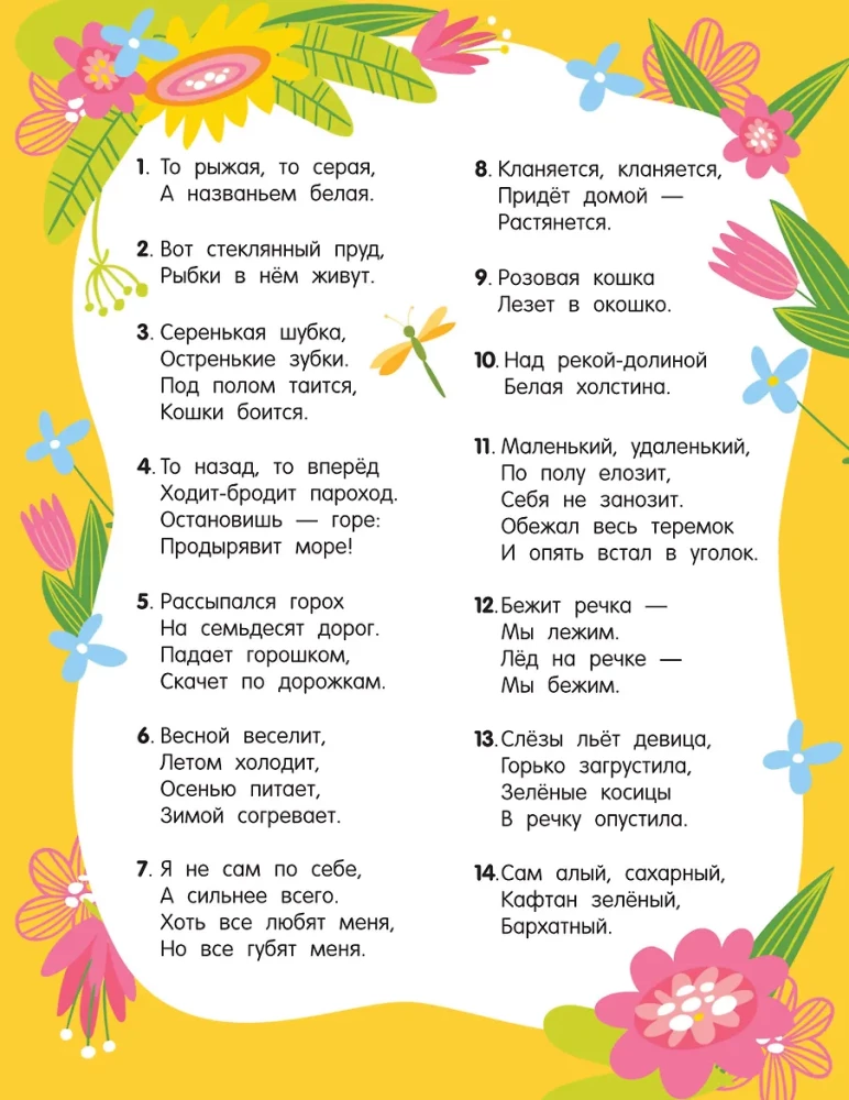Fun Crosswords for Children Aged 6 and Up