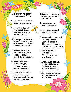 Fun Crosswords for Children Aged 6 and Up